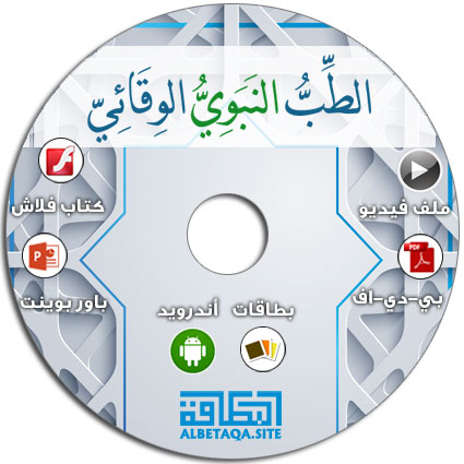 https://www.albetaqa.site/images/cds/m/altbalwqa2y.jpg