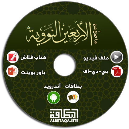 https://www.albetaqa.site/images/cds/m/arb3onnwwyh.jpg