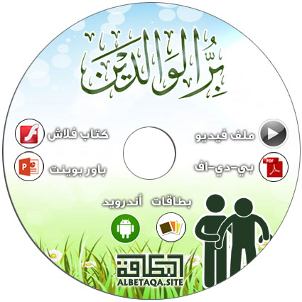 https://www.albetaqa.site/images/cds/m/brwaldyn.jpg