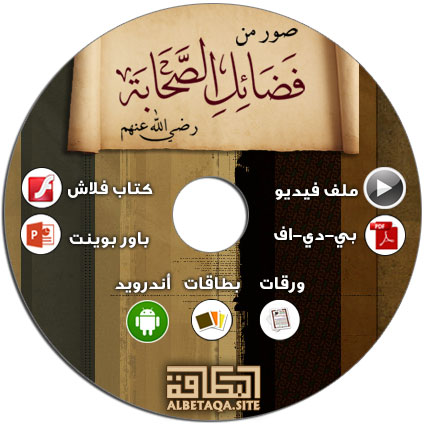 https://www.albetaqa.site/images/cds/m/fdaelshabh.jpg