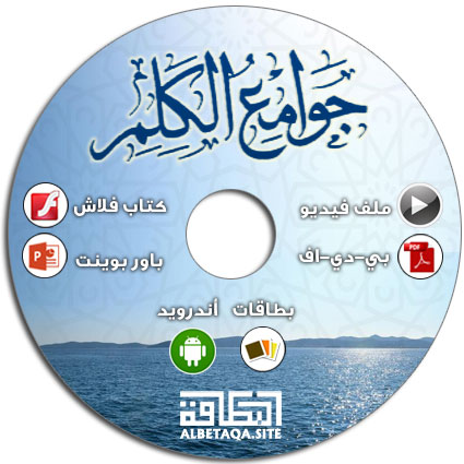 https://www.albetaqa.site/images/cds/m/gwam3klm.jpg