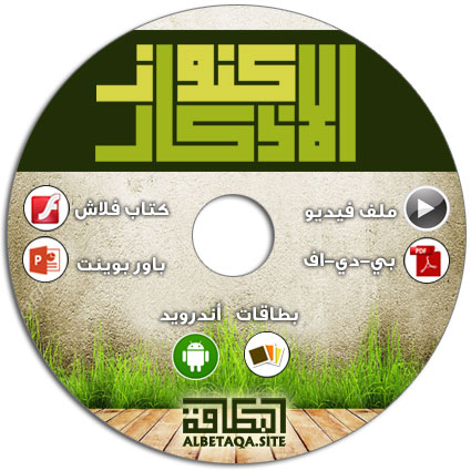 https://www.albetaqa.site/images/cds/m/knozazkar.jpg