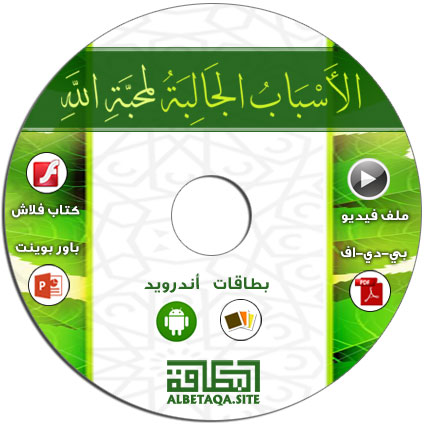 https://www.albetaqa.site/images/cds/m/mhbtallah.jpg