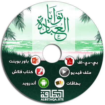 https://www.albetaqa.site/images/cds/m/nwaya.jpg