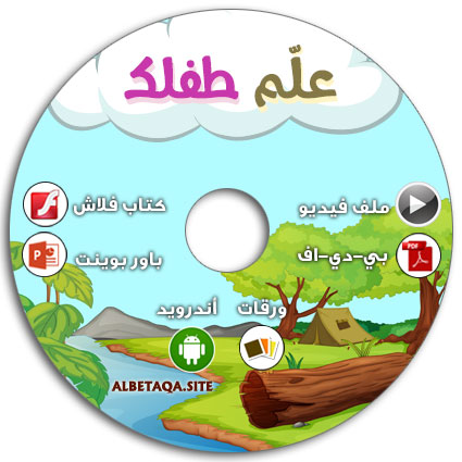 https://www.albetaqa.site/images/cds/m/p-allemteflk.jpg