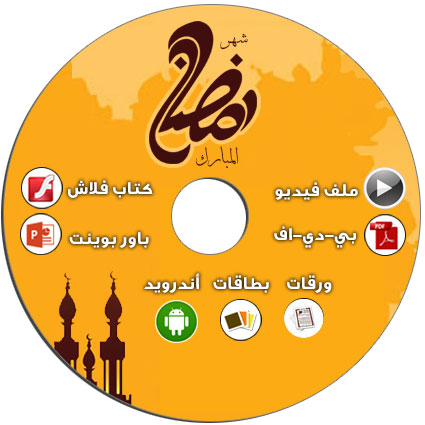 https://www.albetaqa.site/images/cds/m/s4rmdan.jpg