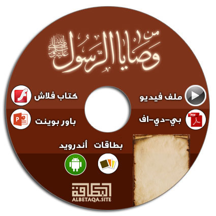 https://www.albetaqa.site/images/cds/m/wsaya.jpg