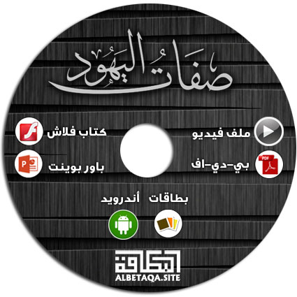 https://www.albetaqa.site/images/cds/m/yhood.jpg