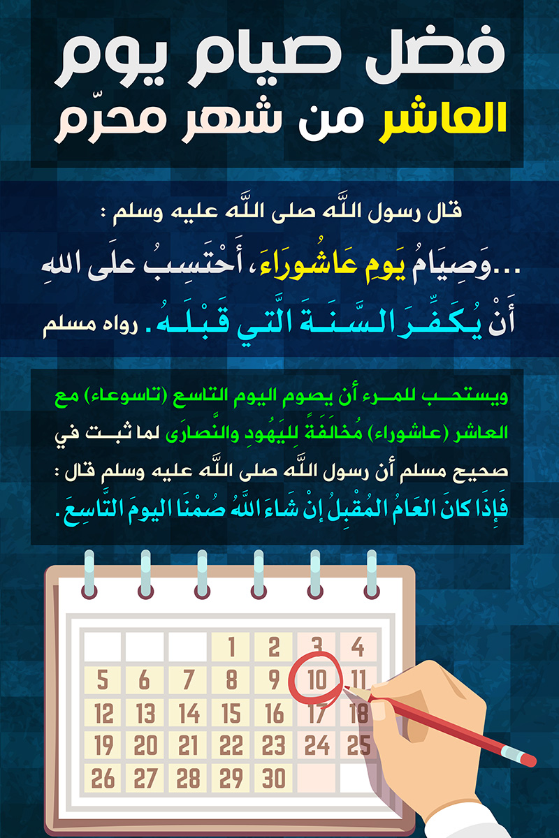 https://www.albetaqa.site/images/law7at/m/ashoraa.jpg