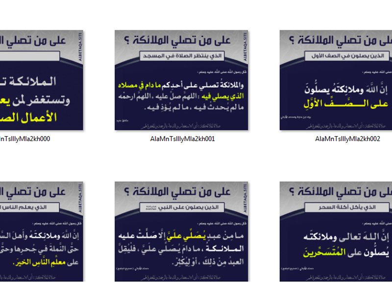 https://www.albetaqa.site/images/slasel/m/alamntoslytmla2kh.jpg