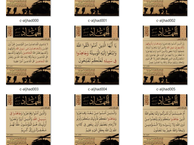 https://www.albetaqa.site/images/slasel/m/aljhad.jpg