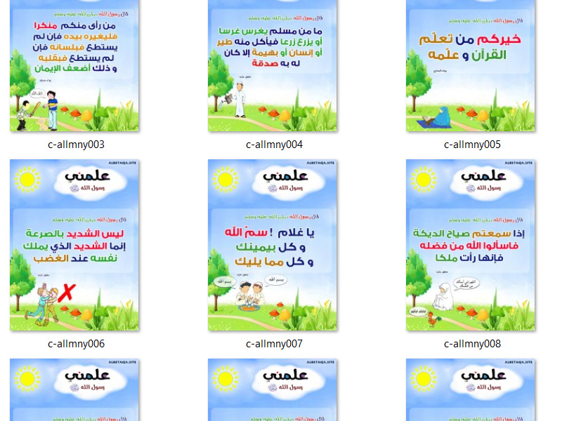 https://www.albetaqa.site/images/slasel/m/allmny.jpg