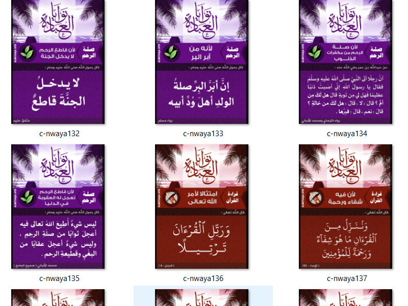 https://www.albetaqa.site/images/slasel/m/nwaya.jpg