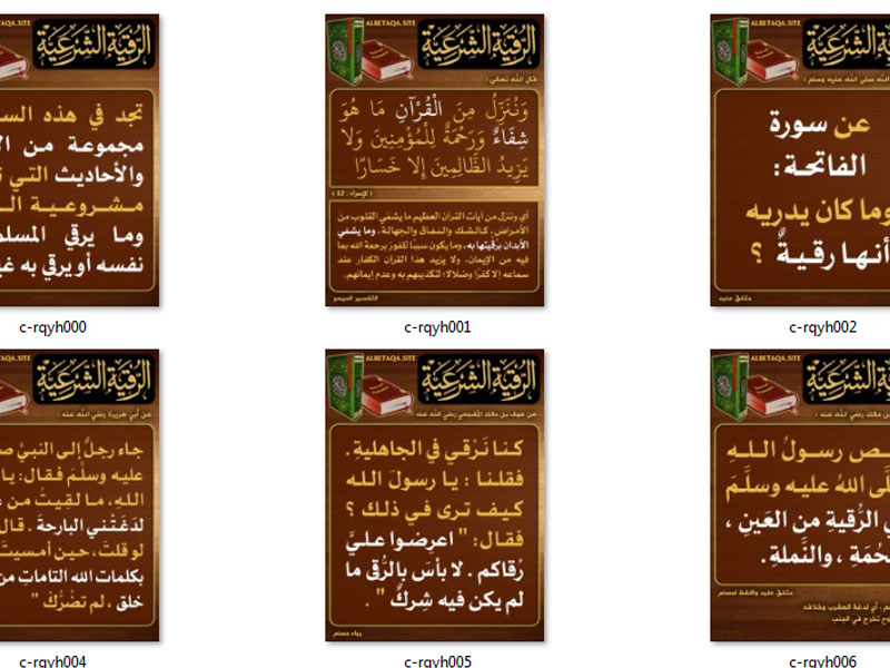https://www.albetaqa.site/images/slasel/m/rqyh.jpg