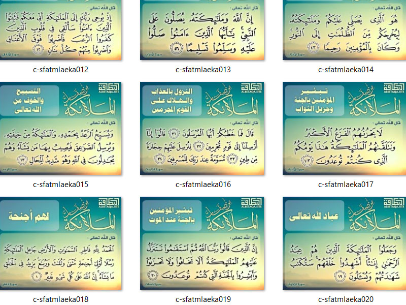 https://www.albetaqa.site/images/slasel/m/sfatmlaeka.jpg