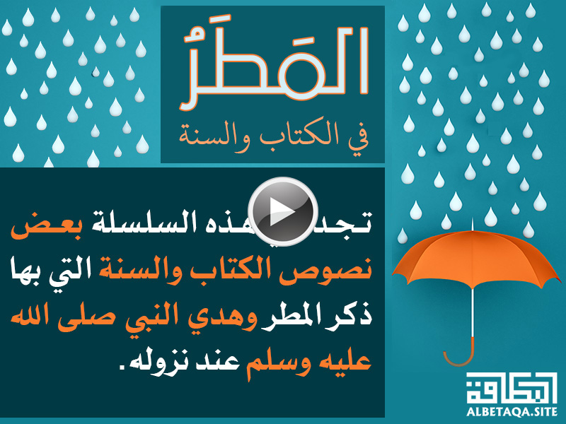 https://www.albetaqa.site/images/videos/m/almatar.jpg