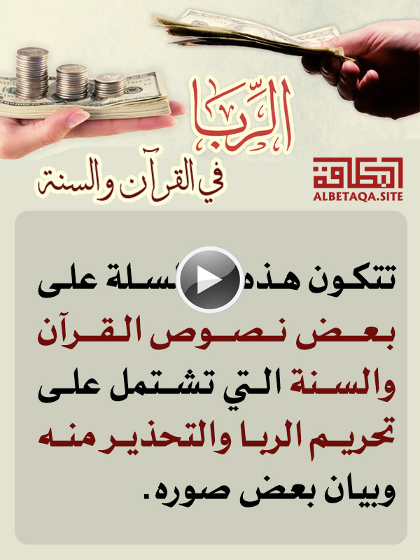 https://www.albetaqa.site/images/videos/m/alreba.jpg