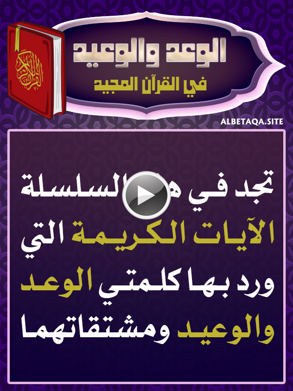 https://www.albetaqa.site/images/videos/m/w3dww3yd.jpg