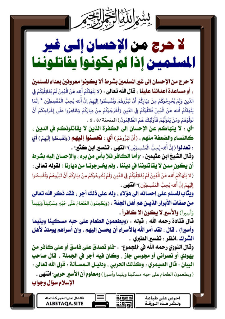 الخيرية – خياركم ألينكم مناكب في الصلاة | موقع البطاقة الدعوي