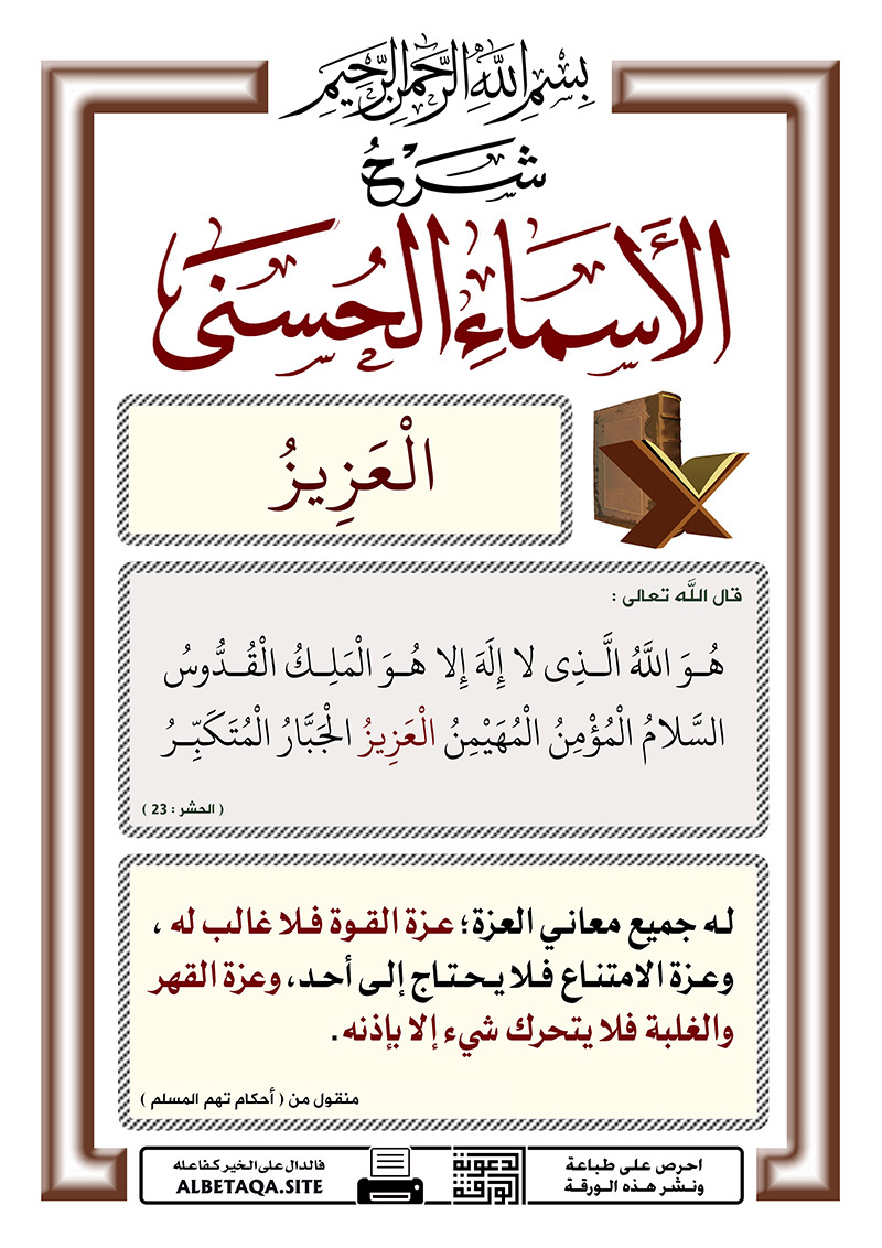 الربا في القرآن والسنة – إن آخر ما نزلت آية الربا | موقع البطاقة الدعوي