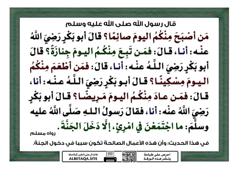 باسم الله أرقيك، من كل شيء يؤذيك | موقع البطاقة الدعوي