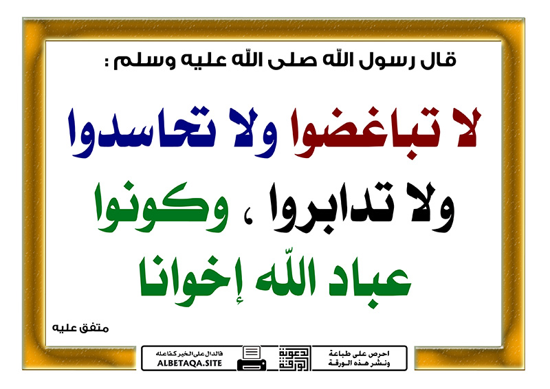 شرح الأسماء الحسنى – الودود | موقع البطاقة الدعوي