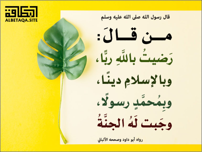 أعوذ بالله وقدرته من شر ما أجد وأحاذر | موقع البطاقة الدعوي