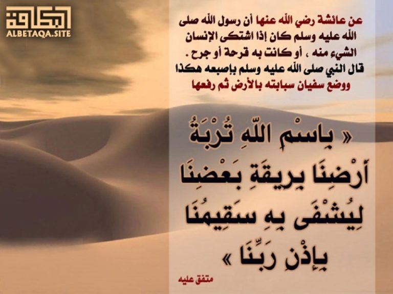 باسم الله أرقيك، من كل شيء يؤذيك | موقع البطاقة الدعوي