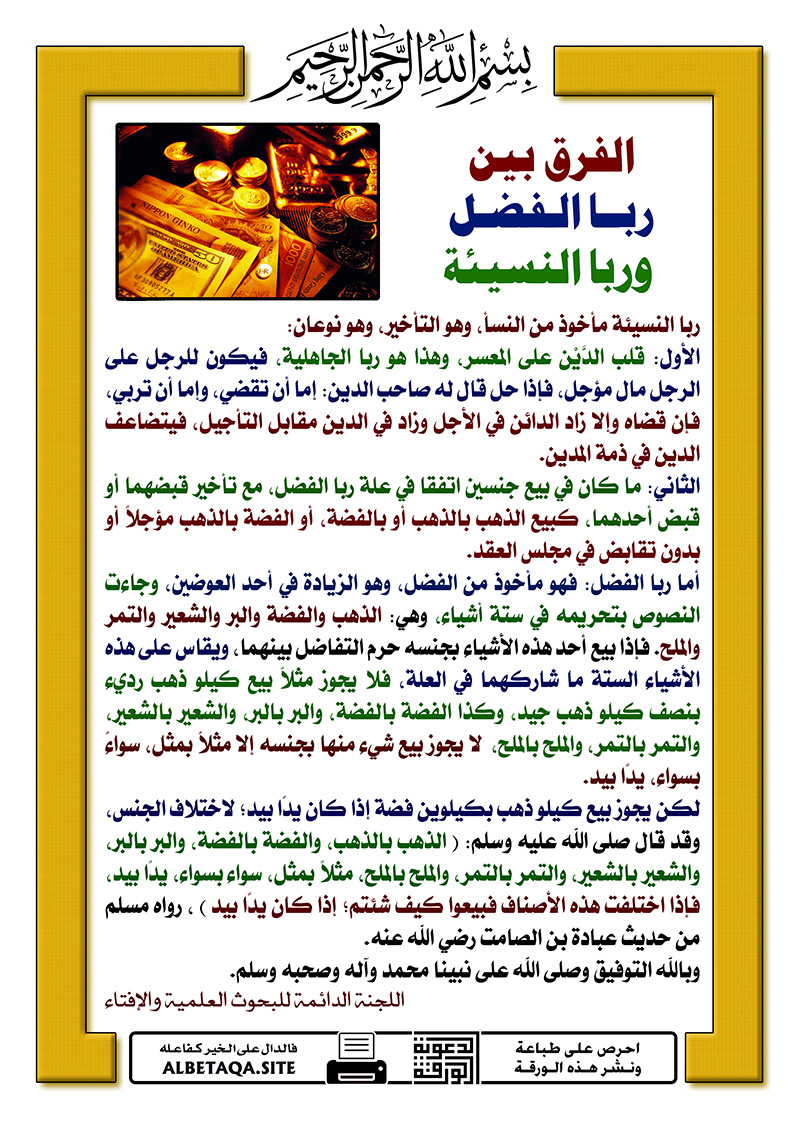 شرح الأسماء الحسنى – الوهاب | موقع البطاقة الدعوي