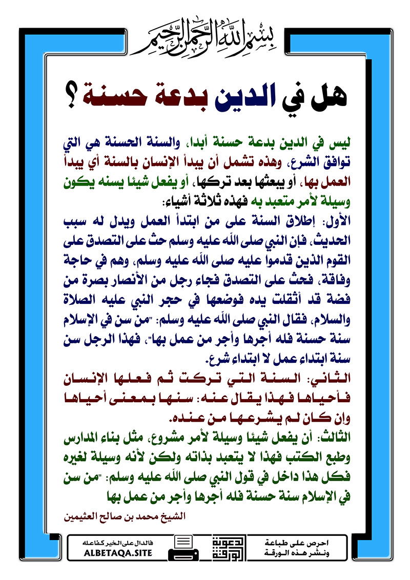 الكبائر – الكفر واتخاذ غير الإسلام دينا | موقع البطاقة الدعوي