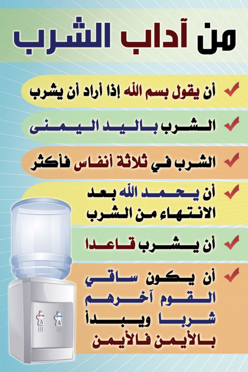 لوحة من آداب الشرب