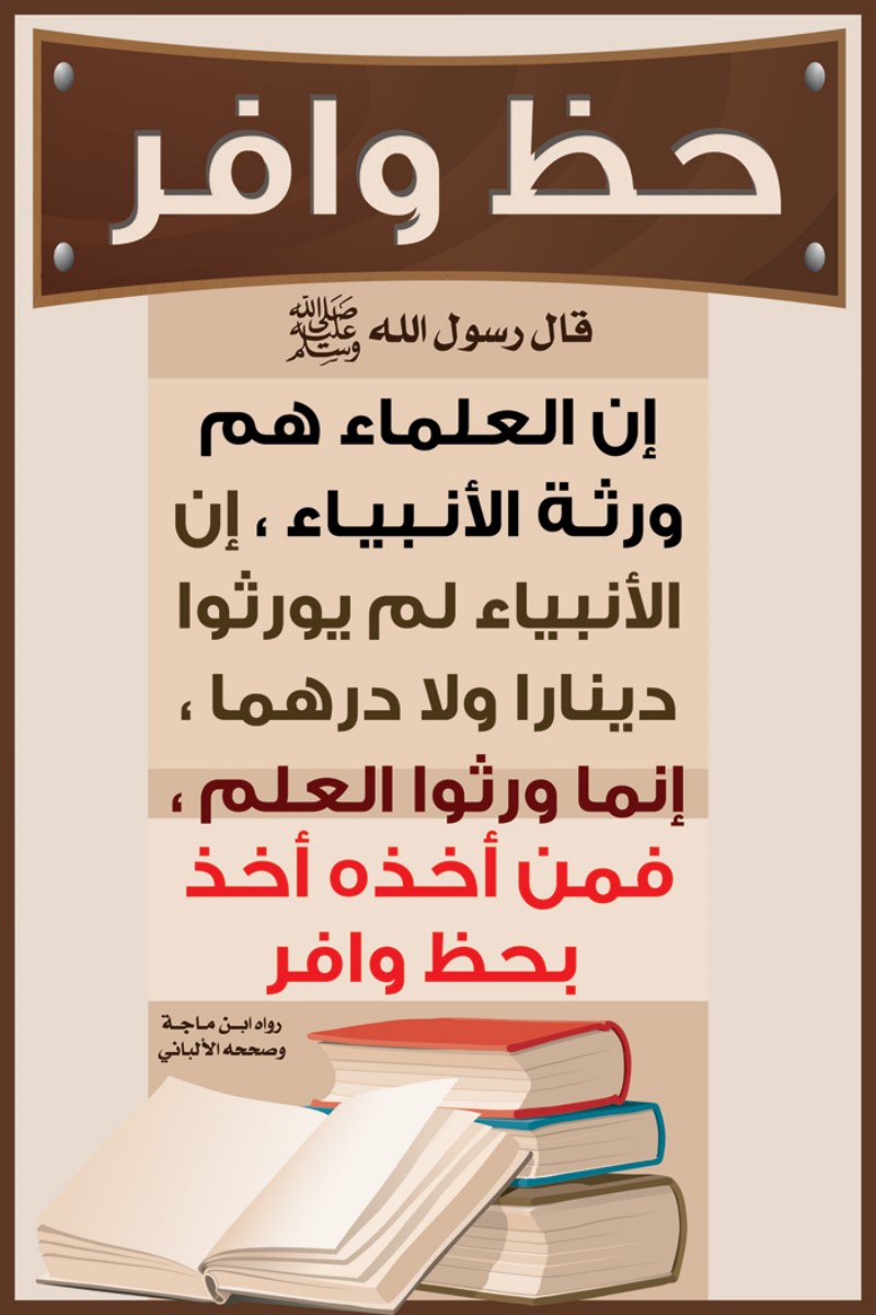 لوحة حظ وافر