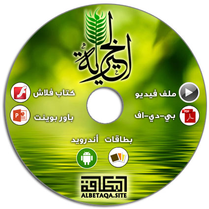 اسطوانة الخيرية
