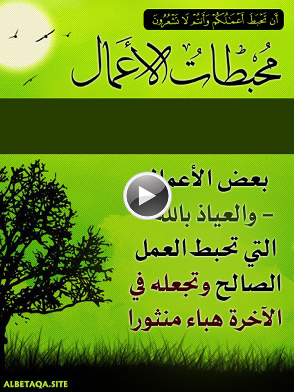 فيديو محبطات الأعمال
