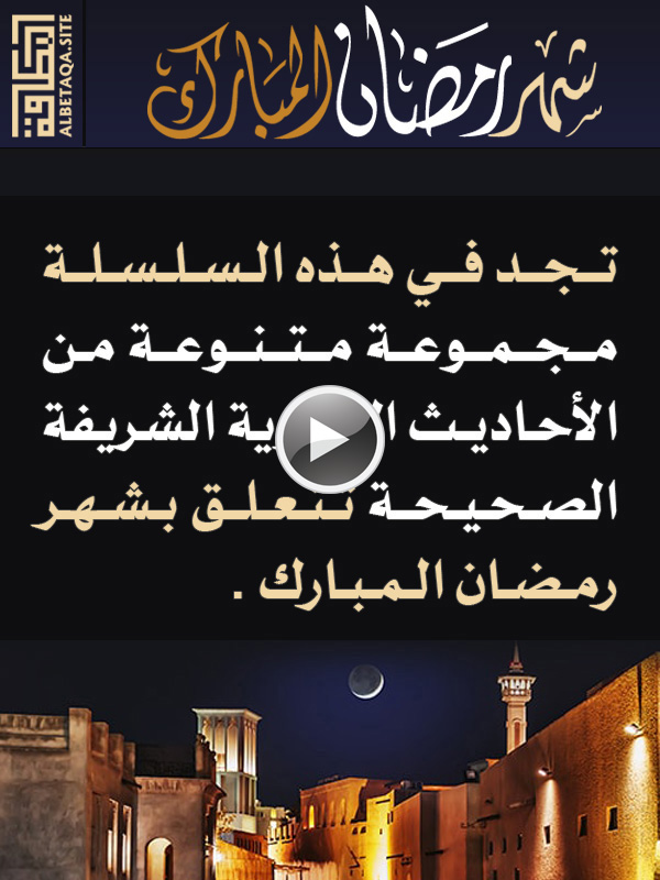 فيديو شهر رمضان المبارك 1 – بطاقات