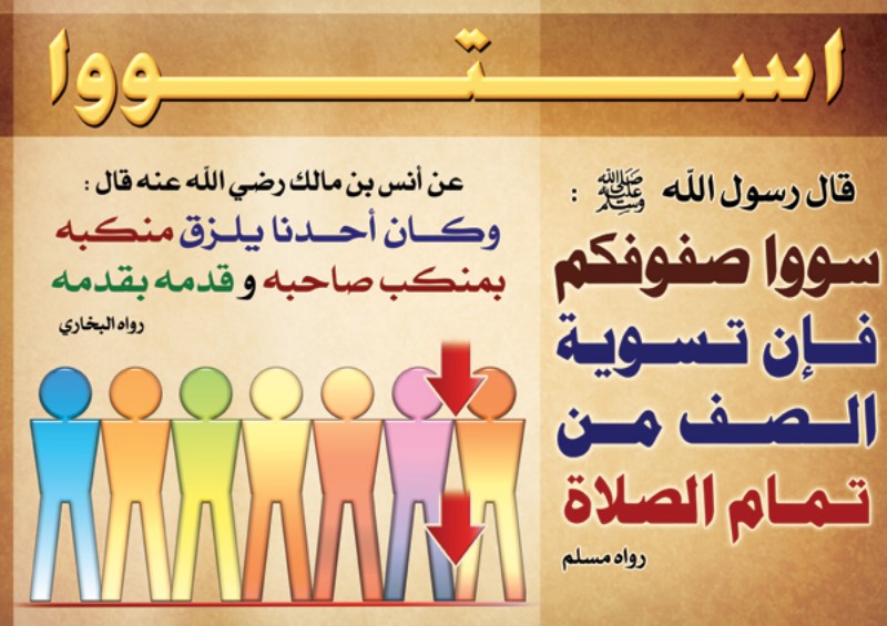 لوحة استووا