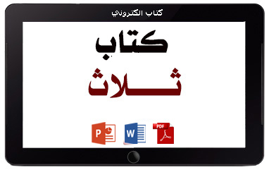 كتاب سلسلة ثلاث