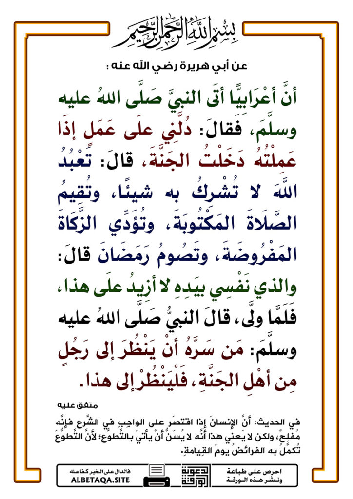 غير مصنف | موقع البطاقة الدعوي