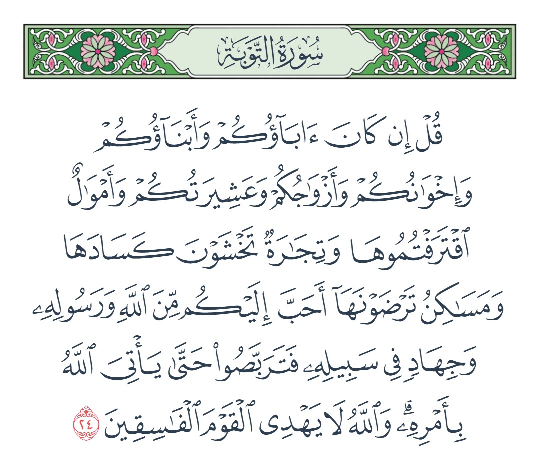 فيديو وقل اعملوا فسيرى الله عملكم ورسوله والمؤمنون