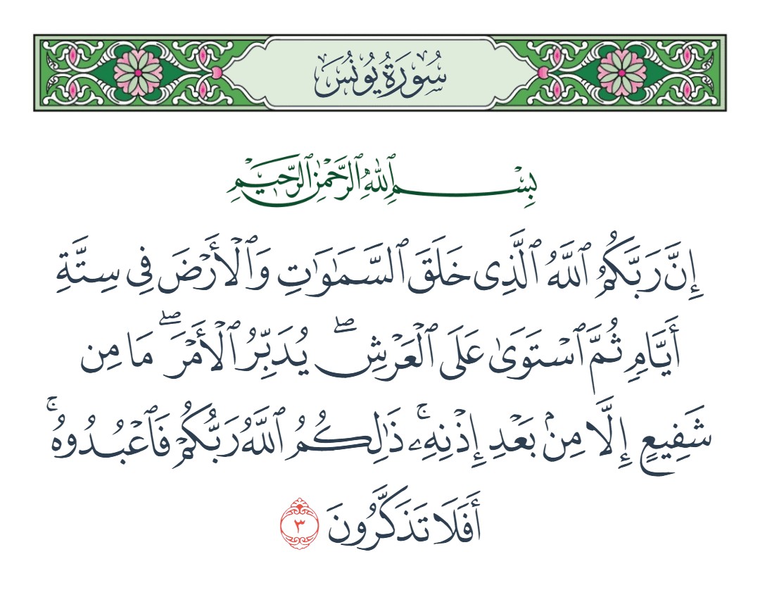 فيديو خلق السماوات والأرض في ستة أيام
