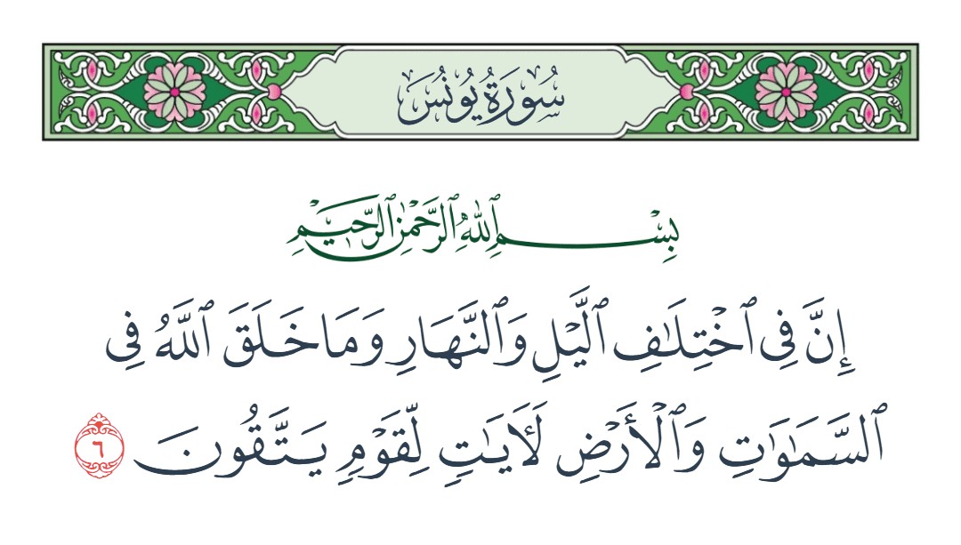 فيديو إن في اختلاف الليل والنهار وما خلق الله في السماوات والأرض