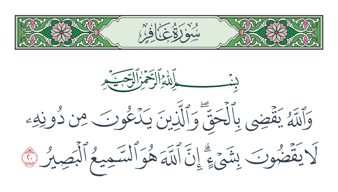 فيديو إن الله هو السميع البصير 