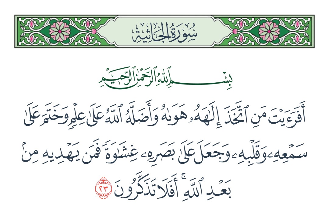فيديو فمن يهديه من بعد الله