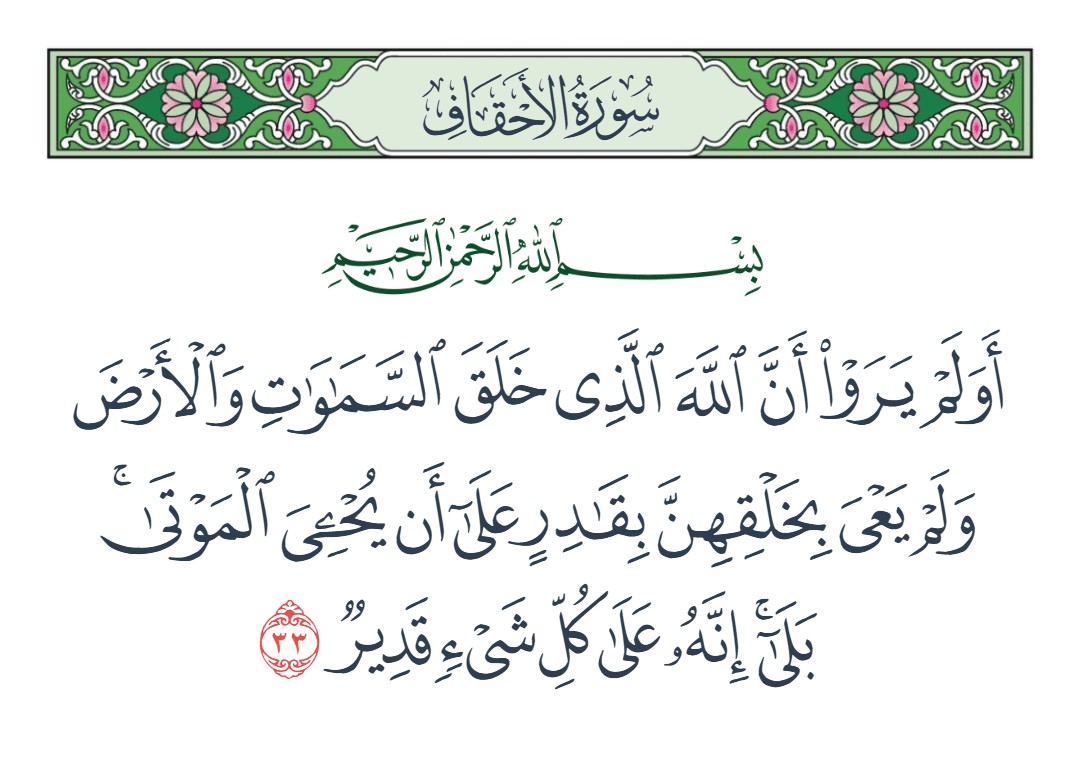 فيديو بلى إنه على كل شيء قدير 