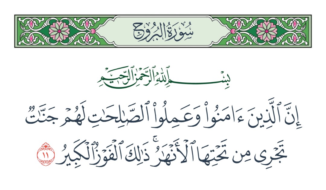 فيديو ذلك الفوز الكبير 