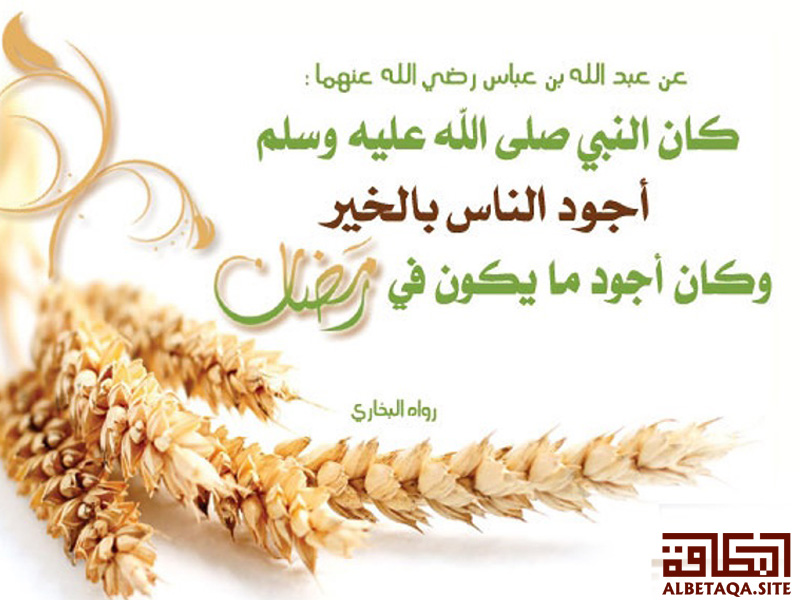 Uzivatel g-rfa jd Na Twitteru عن ابن عباس قال: كان رسول الله صلى الله عليه وسلم قوم وهم يوقنون وكانوا في رمضان إذ كان يق آه جبر الليل رمضان Https T Co R9huiod6j2